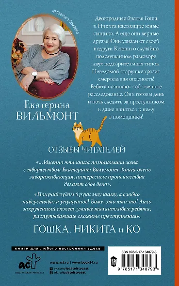 В подручных у киллера - фото 2