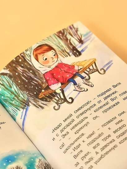 Волшебное слово - фото 15