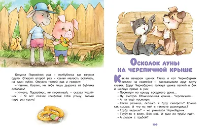 Ромашки в январе - фото 7