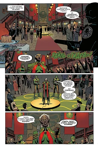 Зимний Солдат. Траурный марш - фото 2