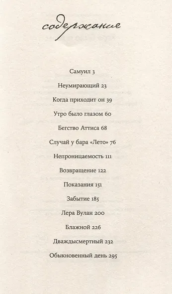 Утро было глазом - фото 3