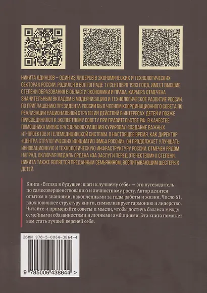Взгляд в будущее: шаги к лучшему себе - фото 2
