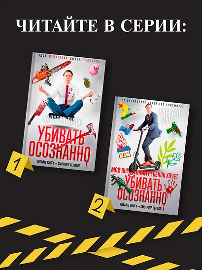 Мой внутренний ребенок хочет убивать осознанно - фото 7