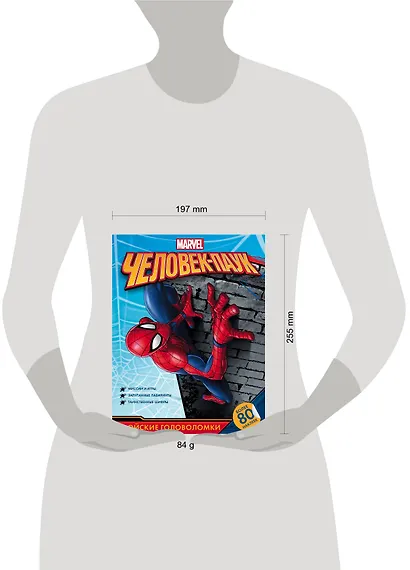 Человек-Паук. Геройские головоломки (с наклейками) - фото 3
