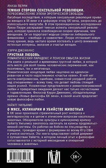 Современные исследования резонансных вопросов - фото 2