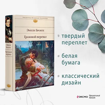 Грозовой перевал - фото 4