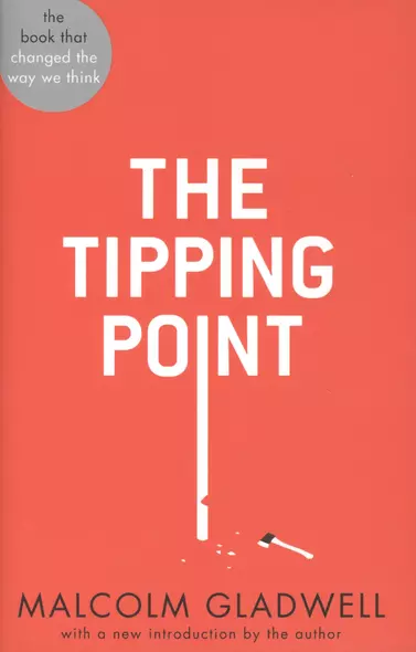 The Tipping Point - фото 1