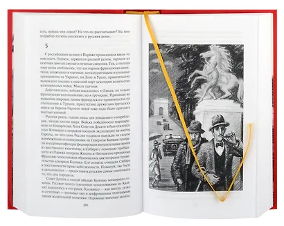 Гиперболоид инженера Гарина. Черное золото - фото 2