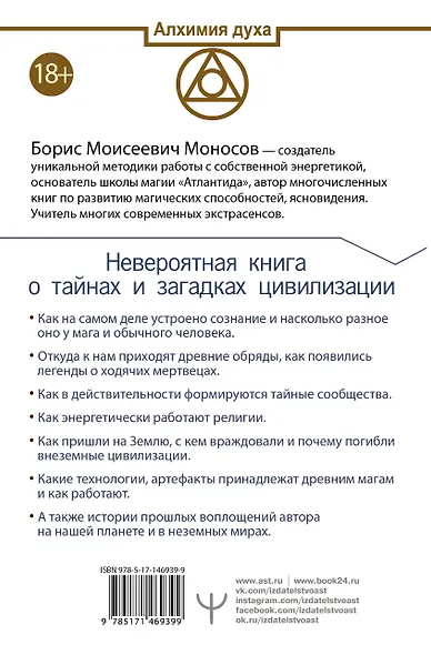 Точка сборки. Тайны внеземных цивилизаций. Технологии и артефакты древних магов - фото 2