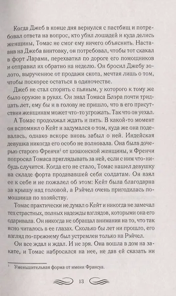 Любовь и ветер - фото 7
