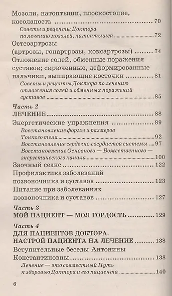 Проверьте ваши чувства (мягк.)(Психологические Тесты). Степанов С. (Олма) - фото 3