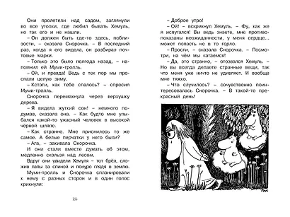 Шляпа Волшебника - фото 10