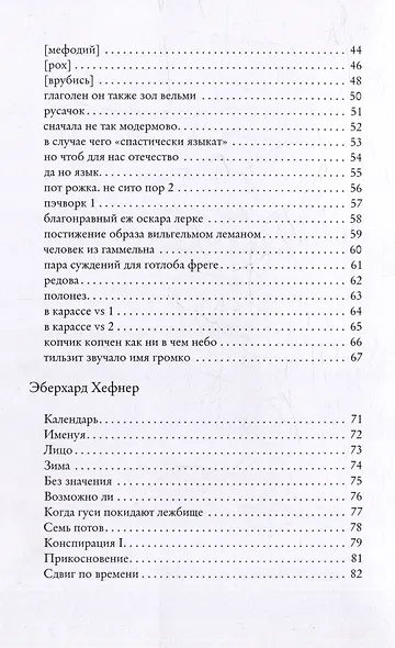 Синдром: жаргоны - фото 3