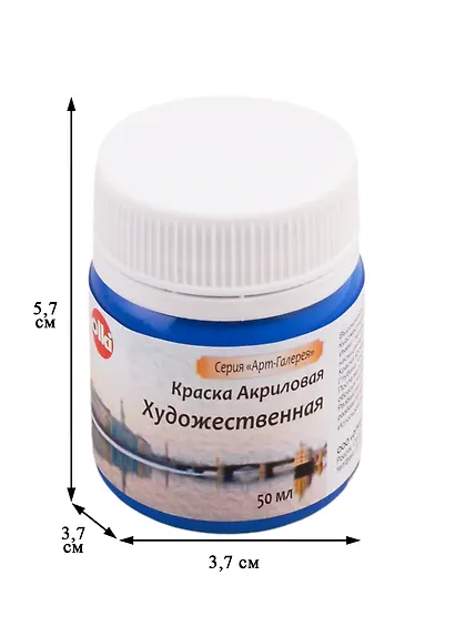 Краска акрилова художественная (голубой ФЦ), 50 мл - фото 2