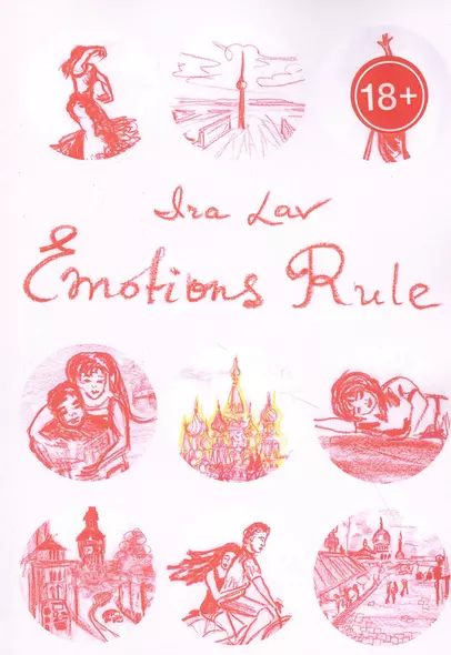 Emotions Rule - фото 1