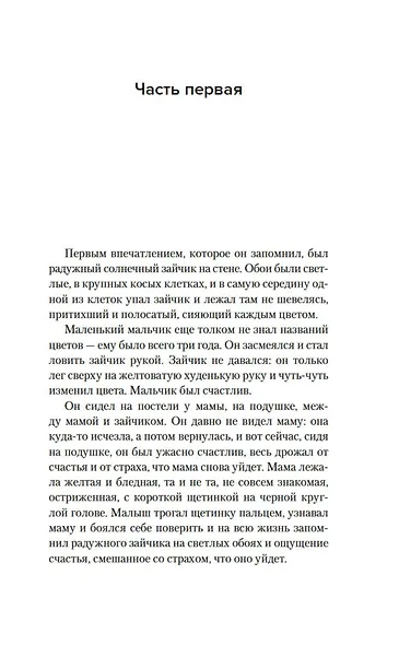 Свежо предание - фото 12