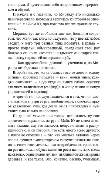 Райский уголок - фото 5