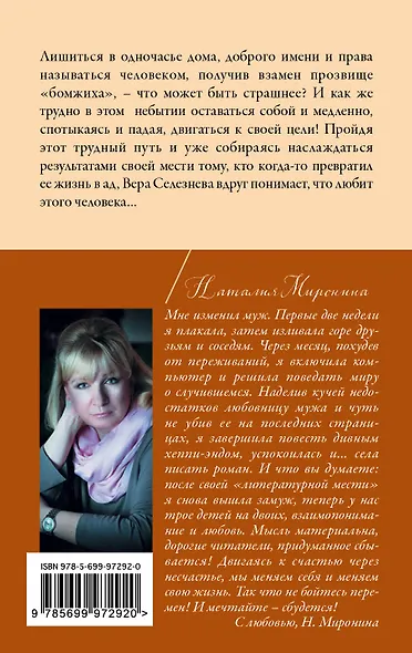 Куколка для Немезиды : роман - фото 2