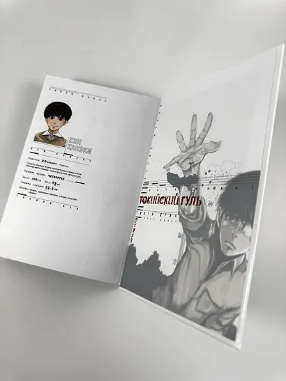 Токийский гуль. Книга 1 - фото 6