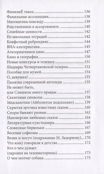 Сквозняк мыслей - фото 4