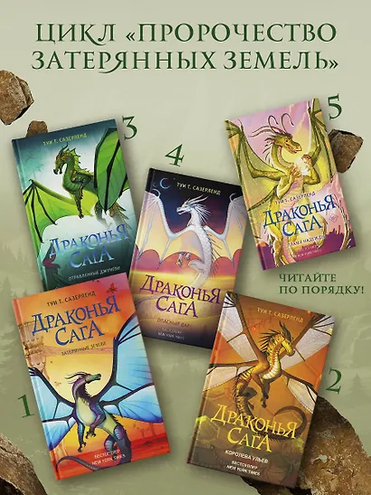 Отравленные джунгли: роман - фото 4