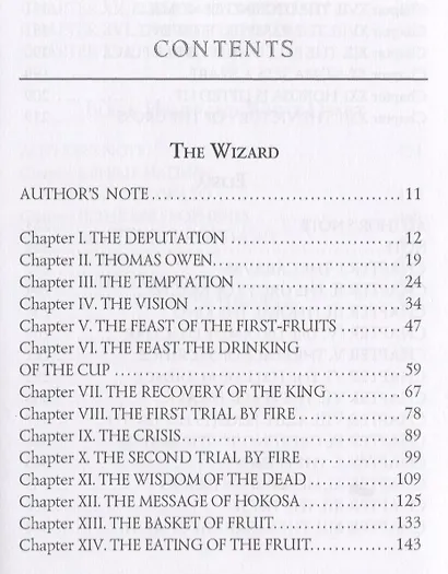 Novels 2 = Новеллы 2: на англ.яз - фото 2