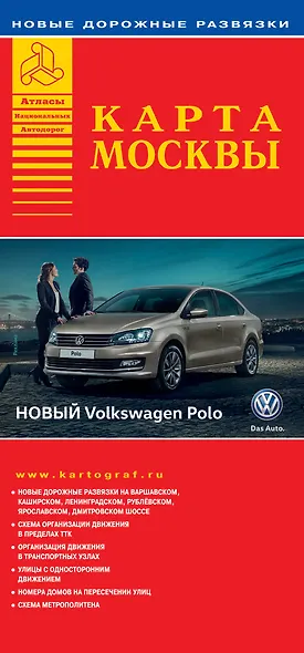 Карта Москвы. Новые дорожные развязки - фото 1