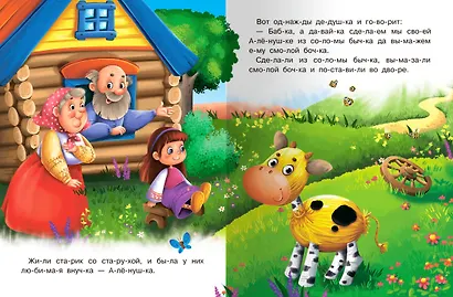 Бычок - смоляной бочок - фото 5