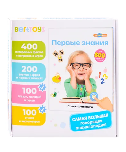 Большая Нажималка «Первые знания» 28 страниц. Встроенный динамик. Зарядка через USB. Комплект: книга, USB-кабель.  Возраст: 3+ FD141.01 - фото 1