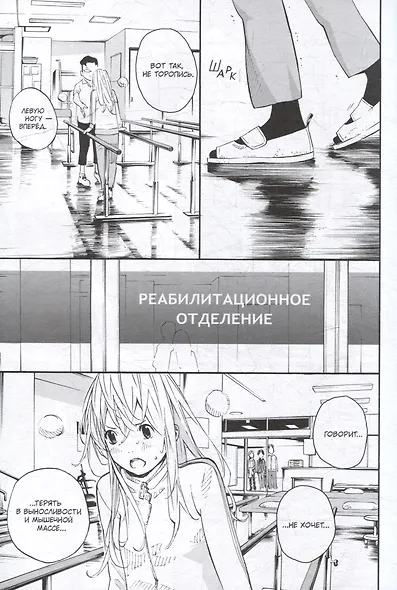 Твоя апрельская ложь. Том 10 (Shigatsu wa Kimi no Uso). Манга - фото 5