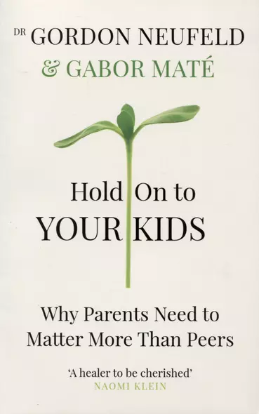 Hold on to Your Kids : Why Parents Need to Matter More Than Peers - фото 1