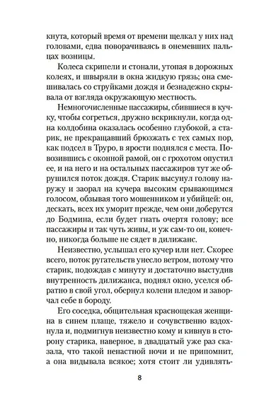 Трактир «Ямайка» - фото 12