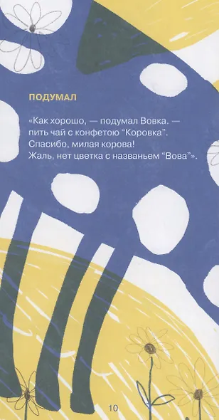 Состояние невеселости - фото 6