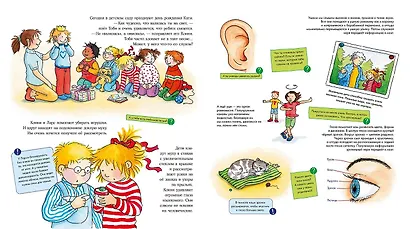 Конни изучает тело. Книжка с окошками - фото 4