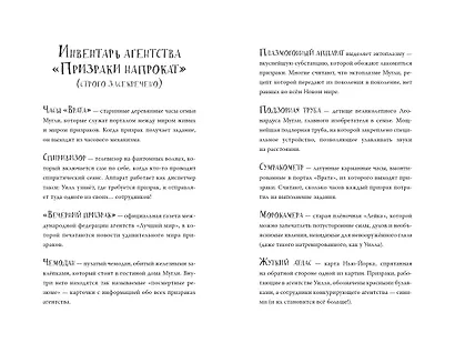 Ужасно назойливая семейка - фото 6