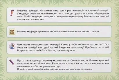 Карточки для умного развития. Кто где живет? Кто что ест? 34 карточки - фото 5
