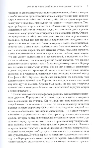 Реаниматор - фото 13