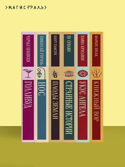 Благие знамения - фото 10