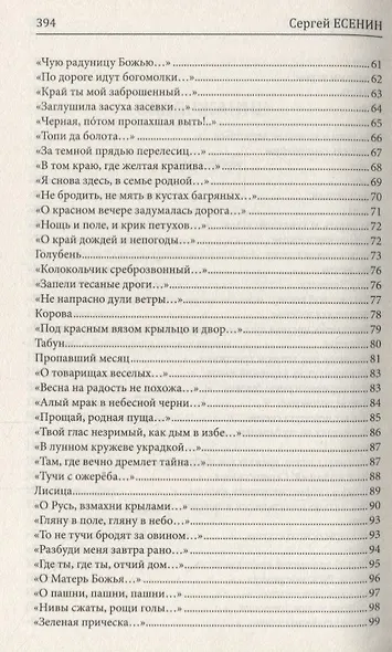 Мне осталась одна забава. Исповедь хулигана. Сборник - фото 6