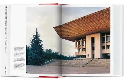 СССР. Cosmic Communist Constructions Photographed. 40th Ed mini - фото 5