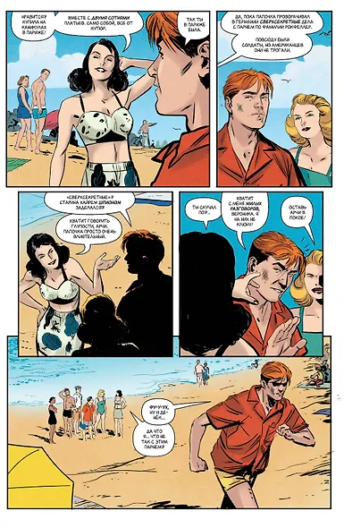 Арчи 1941 - фото 3