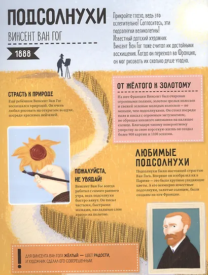 Великие картины и скульптуры - фото 5