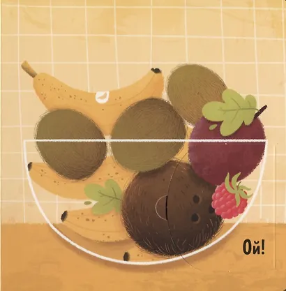 Угадай, что мы едим. Книжка с окошками - фото 3