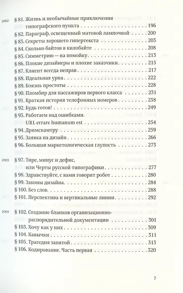 Ководство. Издание седьмое - фото 4