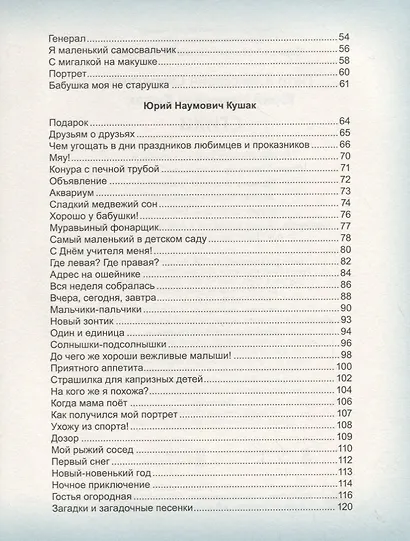 Стихи - фото 4
