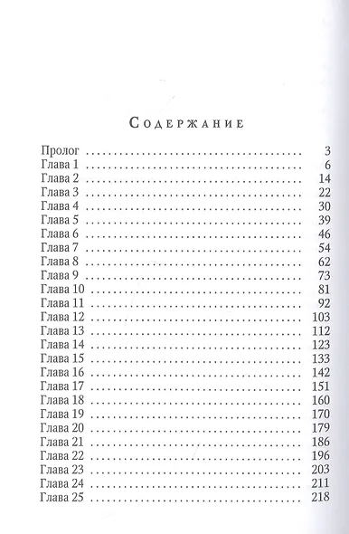 Мастер порока - фото 2