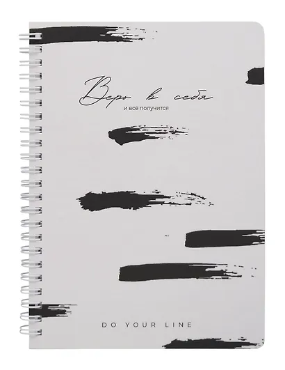 Книга для записей А5 166л "DoYourLine. Верь в себя 2.0", точка,  тв. обл - фото 1