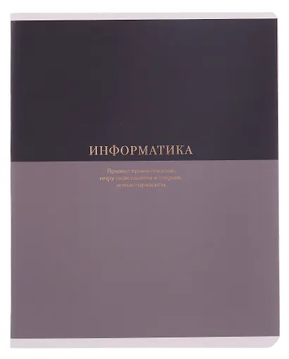 Тетради 48 листов 12 штук "Believe" - фото 9