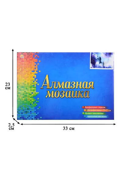 Алмазная мозаика квадратная 22x32(класс.)с подр.,полн.зап. (24 цв. ) Единорог в волшебной стране (Арт. F3-009) - фото 3