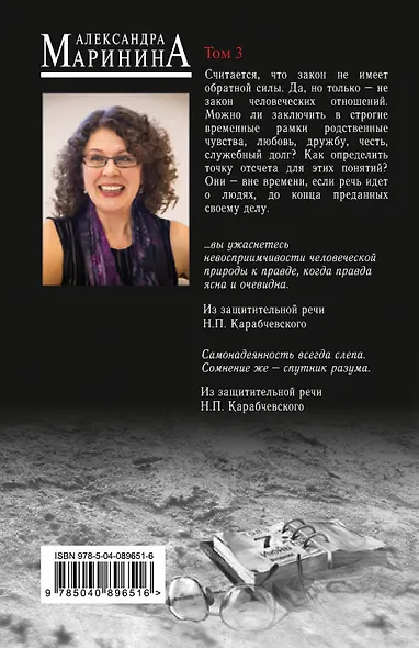 Обратная сила. Том 3. 1983 - 1997 - фото 2
